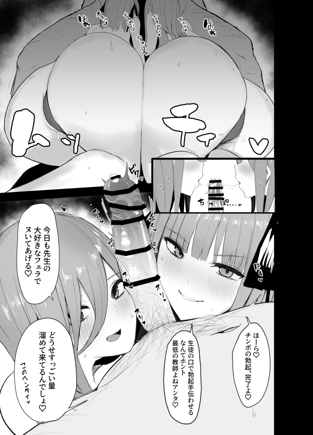 [Nabeshiki] Ninorare x Mikurare Kahitsuban Fhentai - Page 6