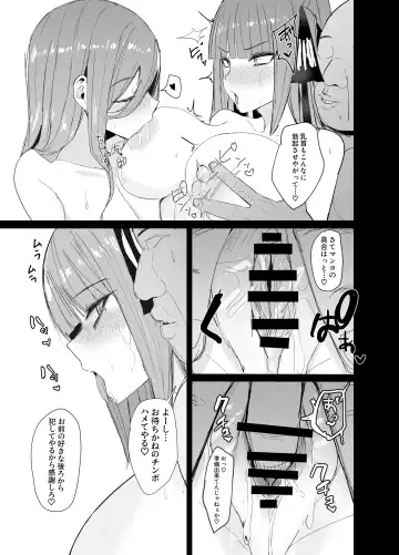 [Nabeshiki] Ninorare x Mikurare Kahitsuban Fhentai - Page 16