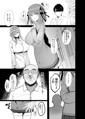 [Nabeshiki] Ninorare x Mikurare Kahitsuban Fhentai - Page 2
