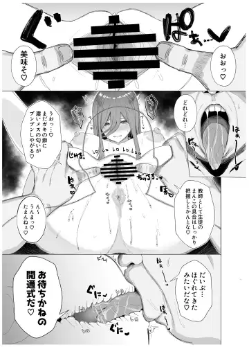 [Nabeshiki] Ninorare x Mikurare Kahitsuban Fhentai - Page 33
