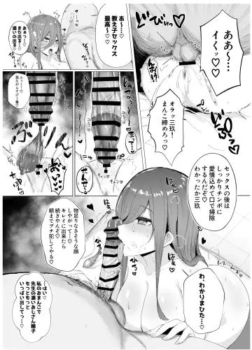 [Nabeshiki] Ninorare x Mikurare Kahitsuban Fhentai - Page 36