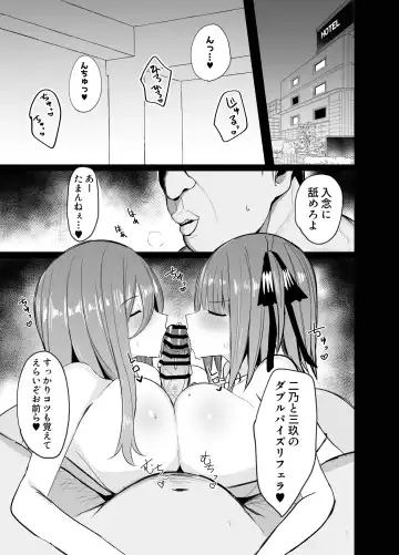[Nabeshiki] Ninorare x Mikurare Kahitsuban Fhentai - Page 4