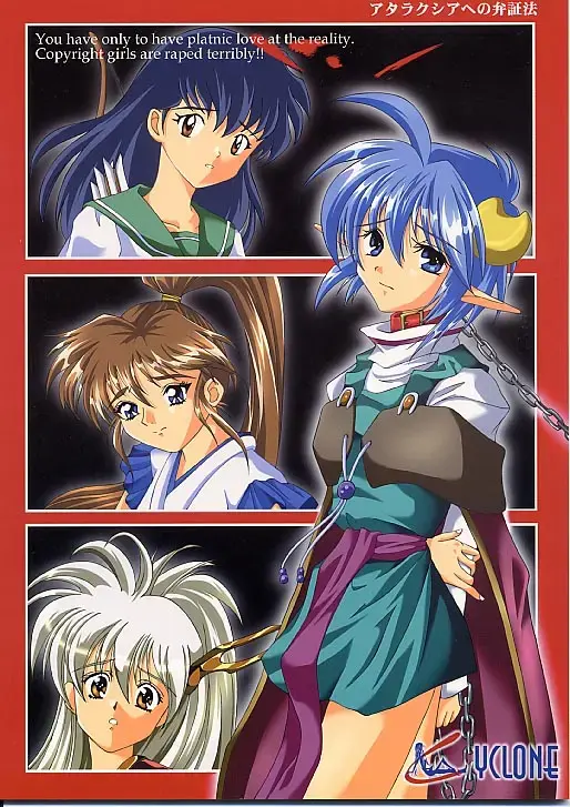 [Izumi - Reizei] Ataraxia e no Benshouhou Fhentai - Page 1