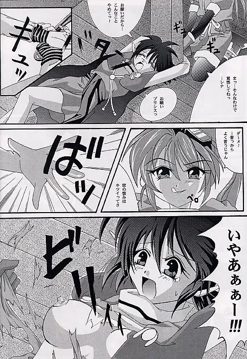 [Izumi - Reizei] Ataraxia e no Benshouhou Fhentai - Page 19