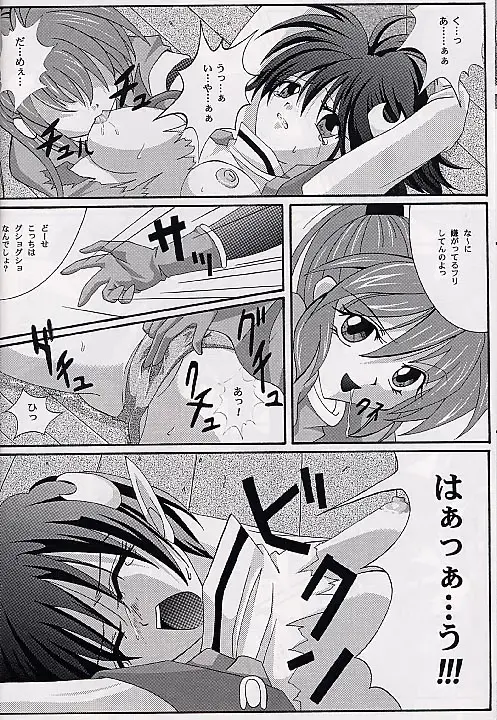 [Izumi - Reizei] Ataraxia e no Benshouhou Fhentai - Page 21