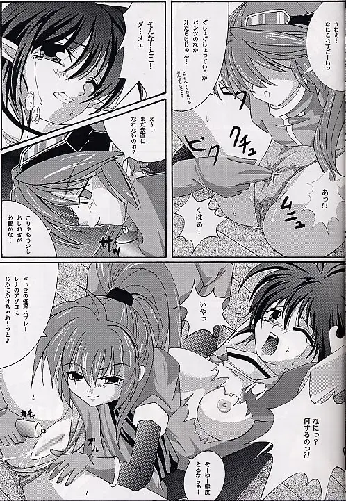 [Izumi - Reizei] Ataraxia e no Benshouhou Fhentai - Page 22