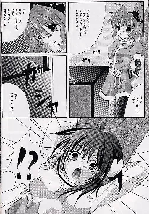 [Izumi - Reizei] Ataraxia e no Benshouhou Fhentai - Page 25