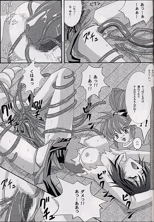 [Izumi - Reizei] Ataraxia e no Benshouhou Fhentai - Page 28