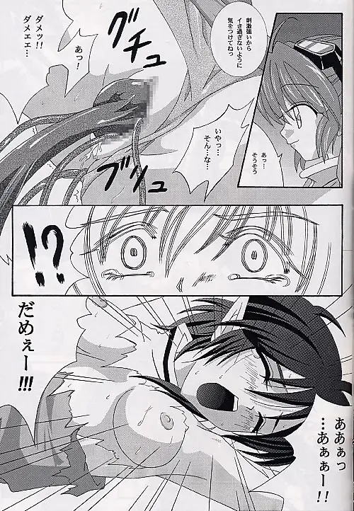 [Izumi - Reizei] Ataraxia e no Benshouhou Fhentai - Page 32