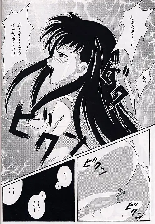 [Izumi - Reizei] Ataraxia e no Benshouhou Fhentai - Page 45