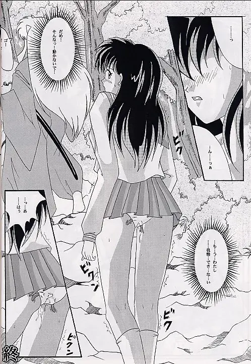 [Izumi - Reizei] Ataraxia e no Benshouhou Fhentai - Page 47