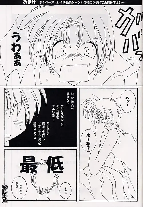 [Izumi - Reizei] Ataraxia e no Benshouhou Fhentai - Page 48