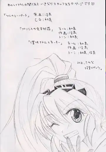 [Izumi - Reizei] Ataraxia e no Benshouhou Fhentai - Page 11