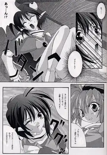 [Izumi - Reizei] Ataraxia e no Benshouhou Fhentai - Page 16