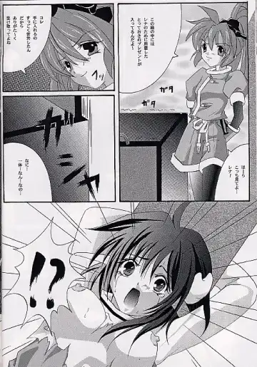 [Izumi - Reizei] Ataraxia e no Benshouhou Fhentai - Page 25