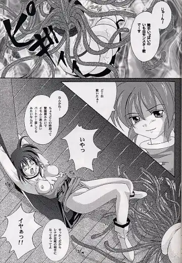 [Izumi - Reizei] Ataraxia e no Benshouhou Fhentai - Page 26