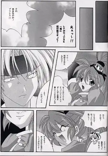 [Izumi - Reizei] Ataraxia e no Benshouhou Fhentai - Page 34