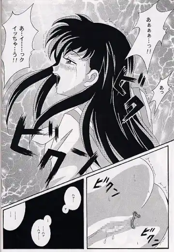 [Izumi - Reizei] Ataraxia e no Benshouhou Fhentai - Page 45