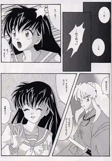 [Izumi - Reizei] Ataraxia e no Benshouhou Fhentai - Page 46