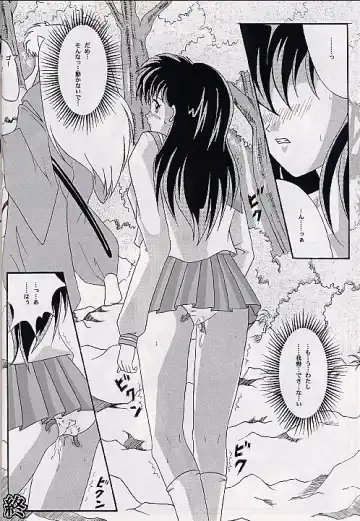 [Izumi - Reizei] Ataraxia e no Benshouhou Fhentai - Page 47