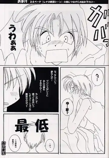 [Izumi - Reizei] Ataraxia e no Benshouhou Fhentai - Page 48