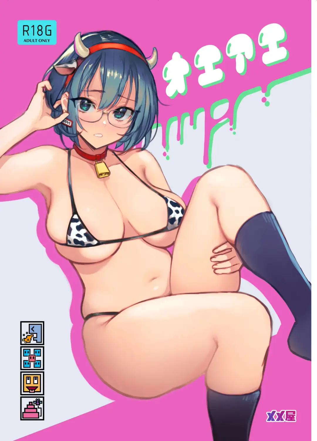 [Meme50] OeAe Fhentai - Page 1