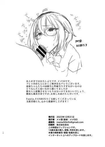 [Meme50] OeAe Fhentai - Page 14