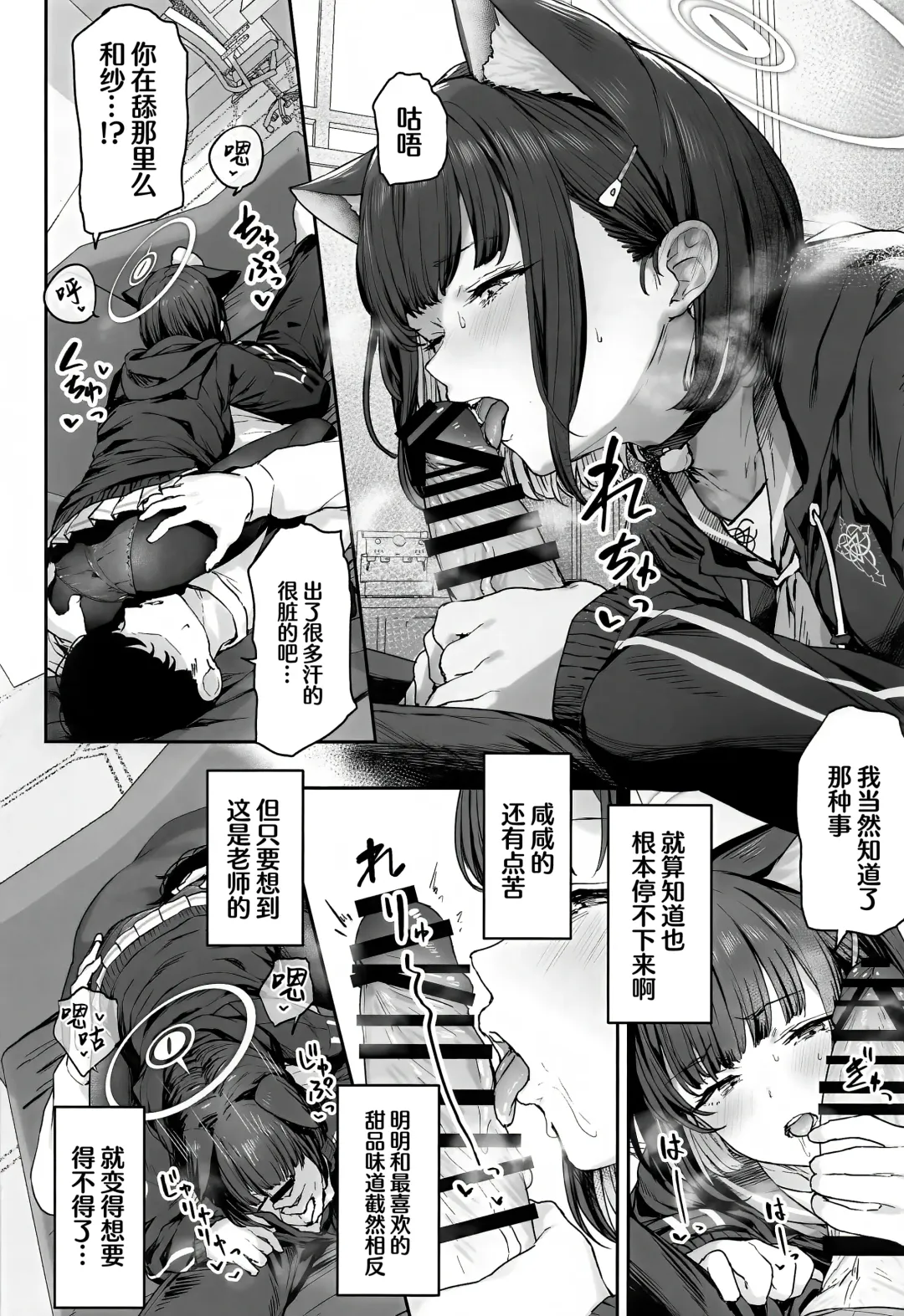 [Tobimura] Tokoton Yacchau Kyouyama Kazusa | 杏山和纱要做到底 Fhentai - Page 11