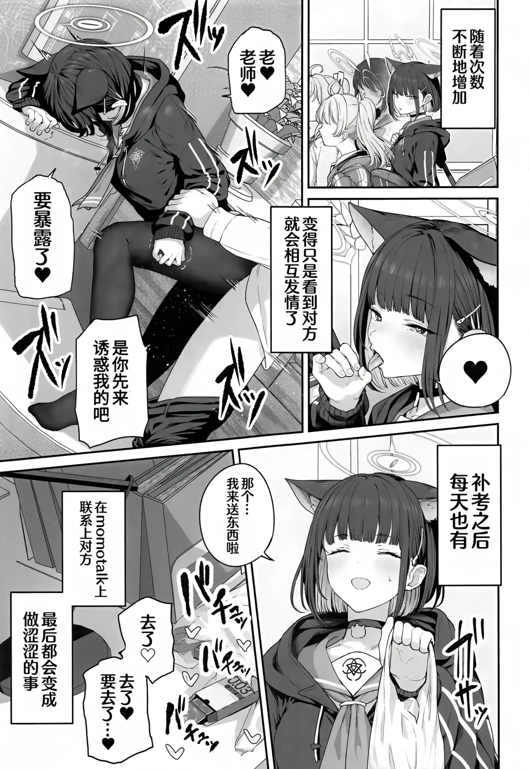 [Tobimura] Tokoton Yacchau Kyouyama Kazusa | 杏山和纱要做到底 Fhentai - Page 22