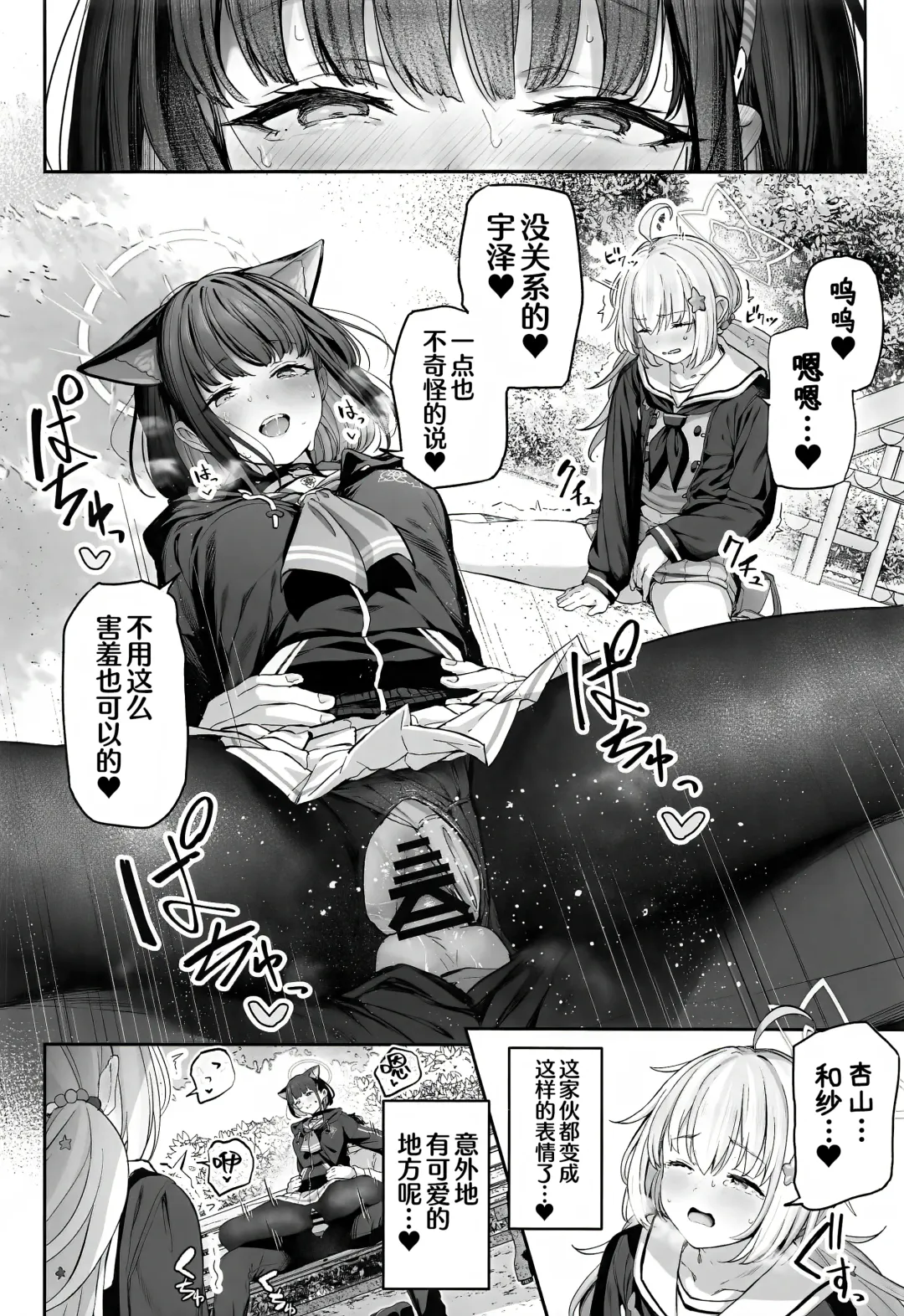 [Tobimura] Tokoton Yacchau Kyouyama Kazusa | 杏山和纱要做到底 Fhentai - Page 35