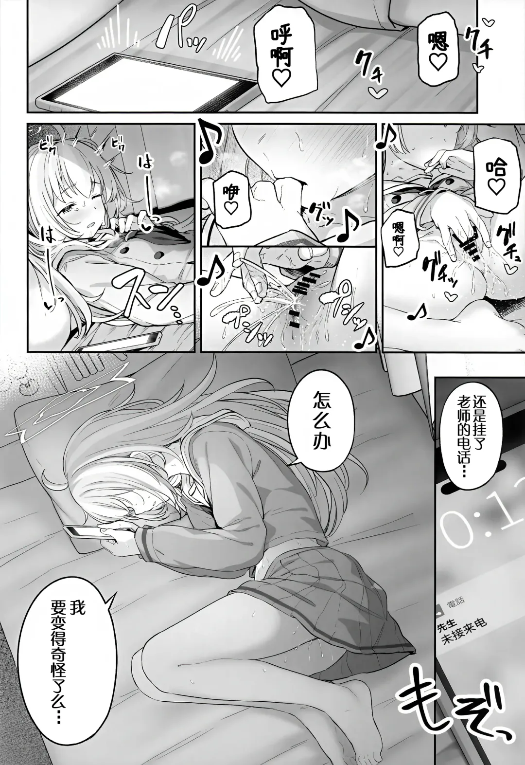 [Tobimura] Tokoton Yacchau Kyouyama Kazusa | 杏山和纱要做到底 Fhentai - Page 42
