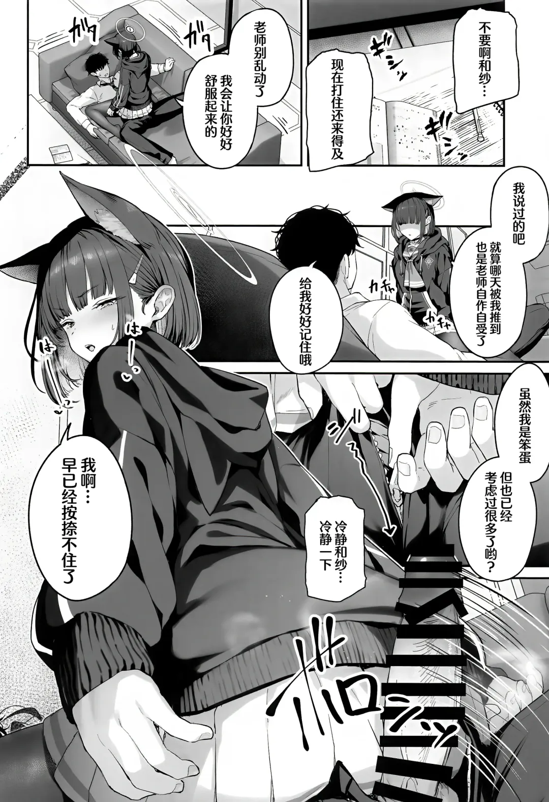 [Tobimura] Tokoton Yacchau Kyouyama Kazusa | 杏山和纱要做到底 Fhentai - Page 7