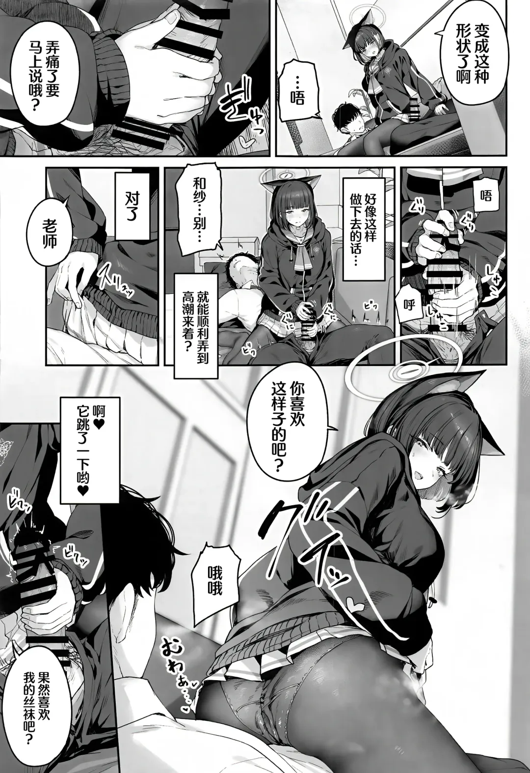 [Tobimura] Tokoton Yacchau Kyouyama Kazusa | 杏山和纱要做到底 Fhentai - Page 8