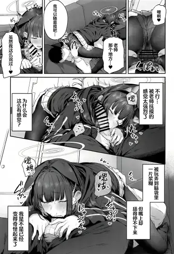 [Tobimura] Tokoton Yacchau Kyouyama Kazusa | 杏山和纱要做到底 Fhentai - Page 12