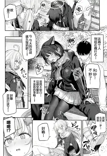 [Tobimura] Tokoton Yacchau Kyouyama Kazusa | 杏山和纱要做到底 Fhentai - Page 31