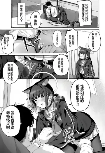[Tobimura] Tokoton Yacchau Kyouyama Kazusa | 杏山和纱要做到底 Fhentai - Page 6