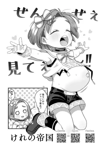 Read [Kereno] C103 Hanpu Mono Paper - Fhentai