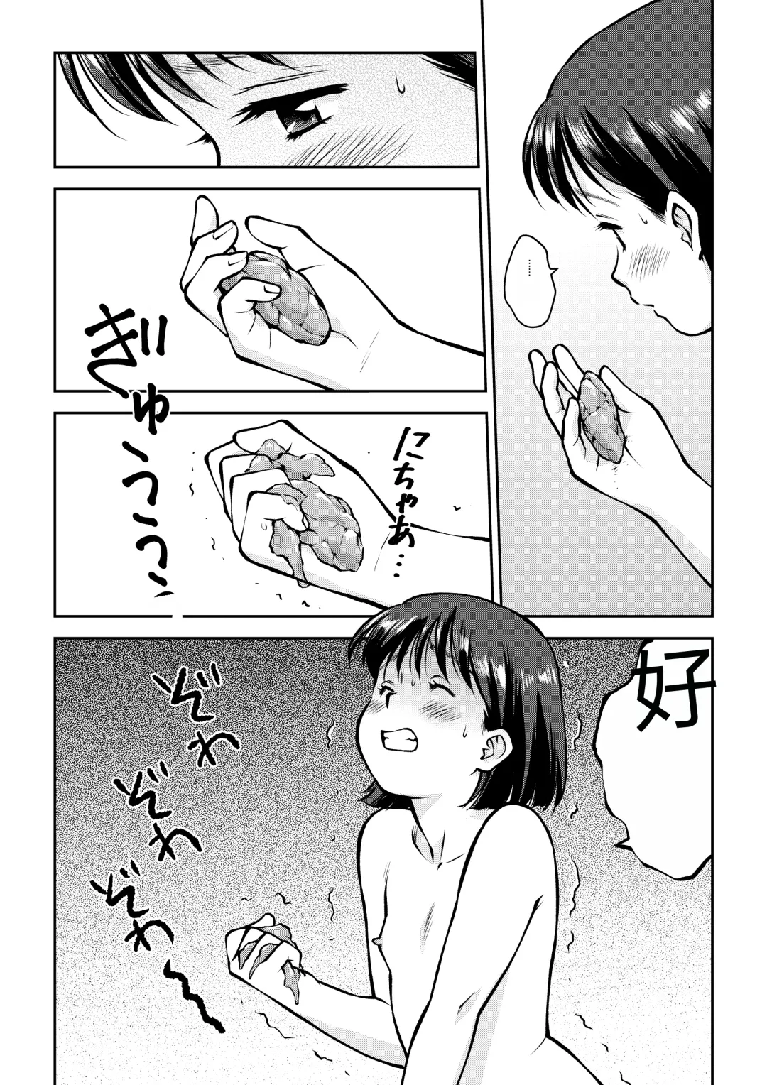 Unko Mamire de Orusuban Fhentai - Page 14