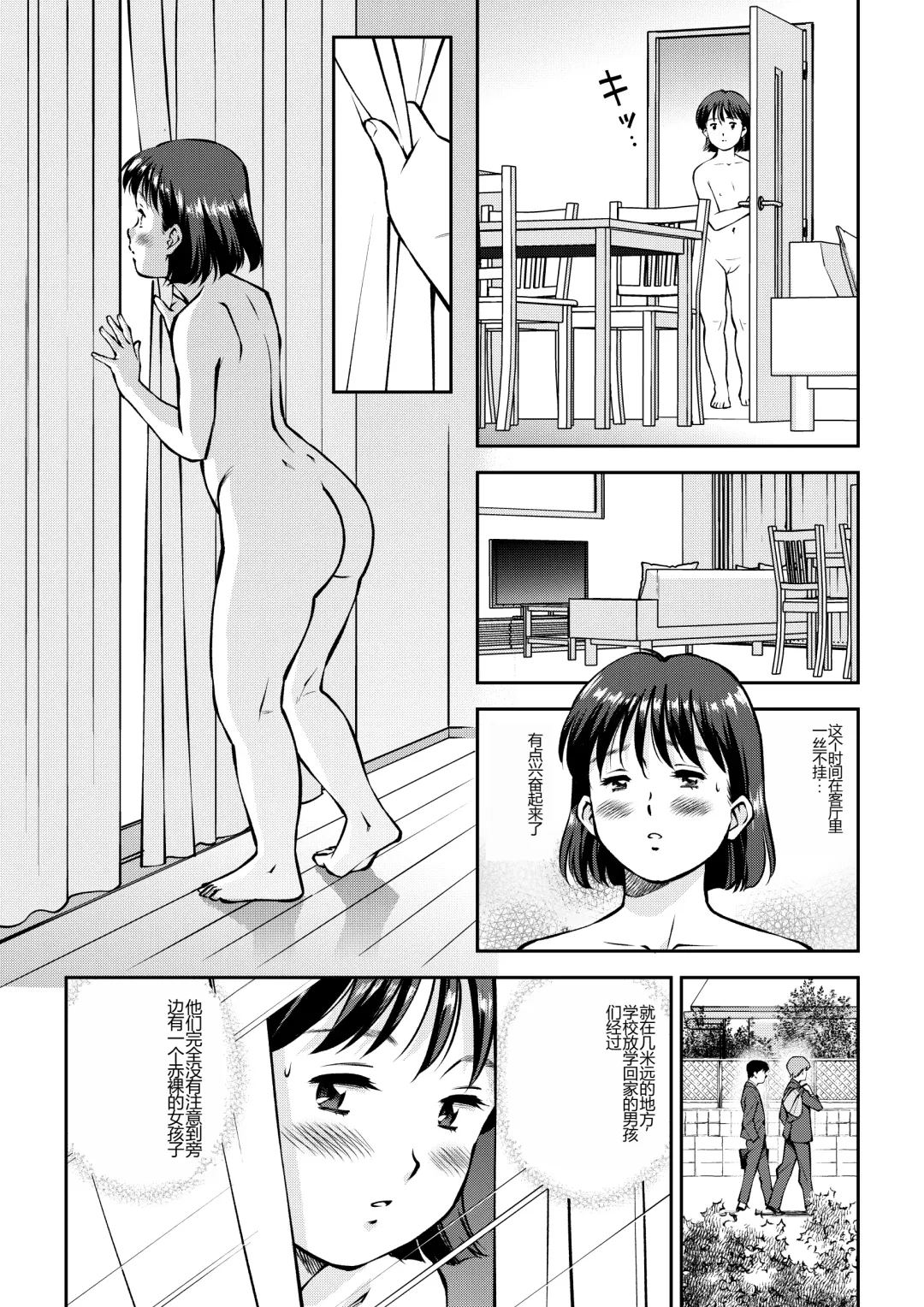 Unko Mamire de Orusuban Fhentai - Page 6