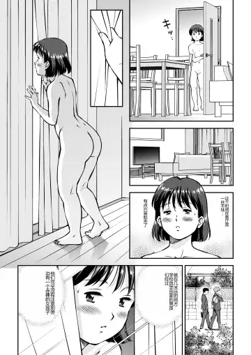 Unko Mamire de Orusuban Fhentai - Page 6