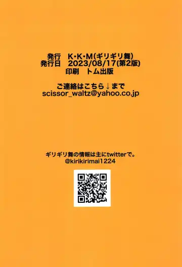 [Kiri-kiri Mai] Idol no Onnanoko datte Ecchi Shitai! ~Ohtsuki Yui no Baai~ | Idol Girls Also Want To Have Sex! ~Outsuki Yui's Case~ Fhentai - Page 22