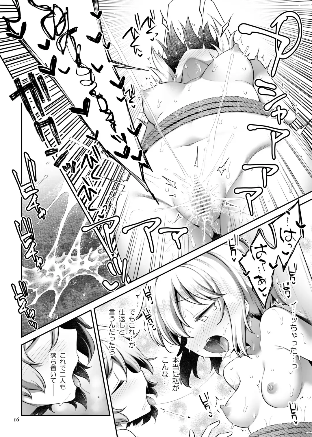 [Harusame] PrismLiquor Abuse Fhentai - Page 15