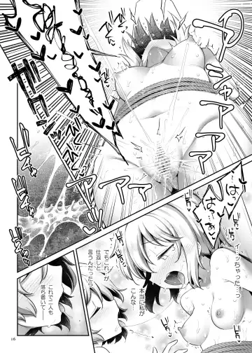 [Harusame] PrismLiquor Abuse Fhentai - Page 15