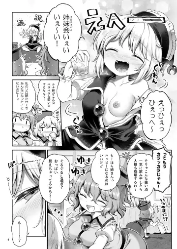 [Harusame] PrismLiquor Abuse Fhentai - Page 3