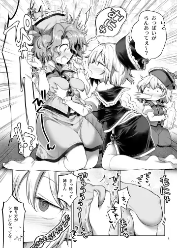 [Harusame] PrismLiquor Abuse Fhentai - Page 4