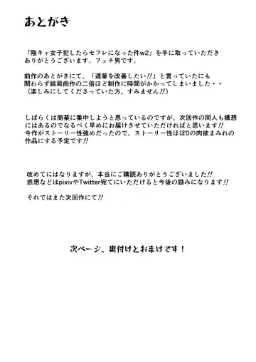 [Fetio] Inkya Joshi Okoshitara Sex Friend ni Natta Ken w 2 | The Case of A Gloomy Girl Who Became My Fuckbuddy After I Raped Her 2 Fhentai - Page 83