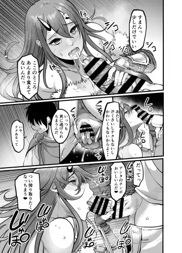 [Remu] Youkoso Succubus Machi e 3 ~ Kedamono kari no seiryoku-zai ~ Fhentai - Page 15