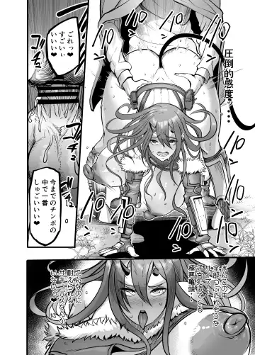 [Remu] Youkoso Succubus Machi e 3 ~ Kedamono kari no seiryoku-zai ~ Fhentai - Page 20