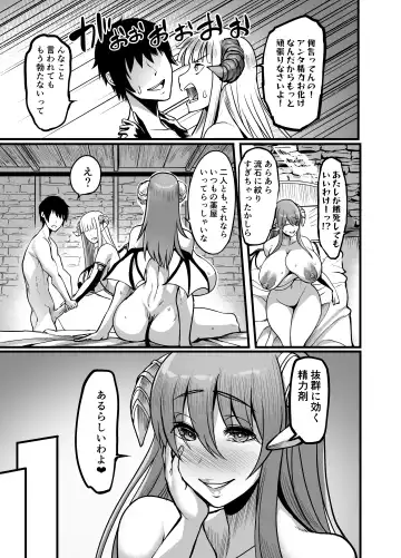 [Remu] Youkoso Succubus Machi e 3 ~ Kedamono kari no seiryoku-zai ~ Fhentai - Page 9