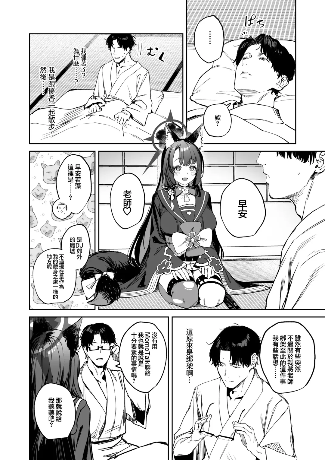 [Kawaraya] Yane no Shita Wakamo to Futari Omotenashi Fhentai - Page 6